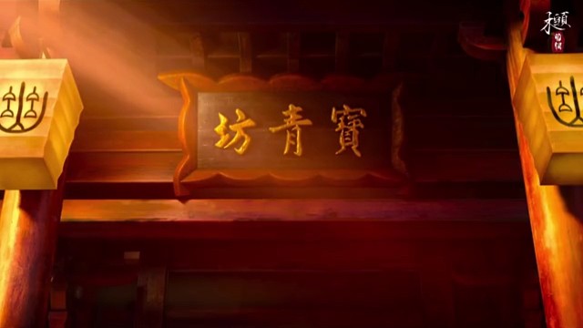 浅配宝青坊主～