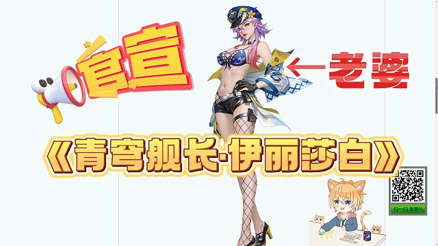 【枪神纪】更新更出个老婆，白鸽上尉不要再联系了