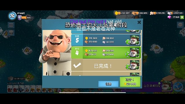 博士岛两大卡队形登陆点