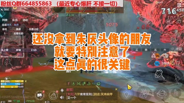 还没拿到朱厌头像的朋友就要特别注意了这点真的很关键