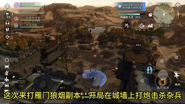 逆水寒手游：挑战雁门狼烟副本，马上追击首领的玩法，挺有趣的！