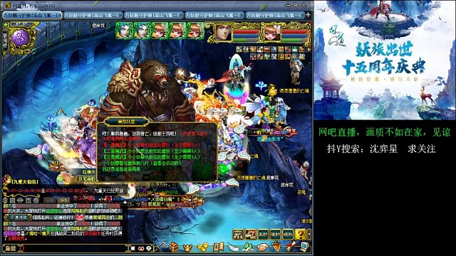 雪山五妖族队伍刷黑熊