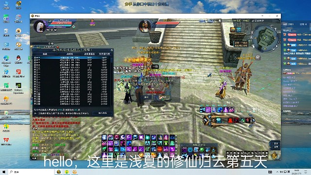 浅夏的修仙归云第五天