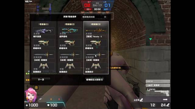 感谢支持大白兔【反恐精英Online】