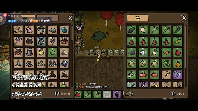 《饥荒》这是bug里有个游戏吧？无限采摘加满地鬼魂