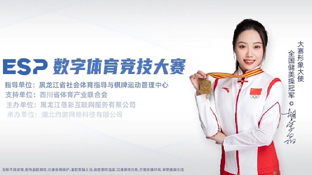 Esp公平公正自冲自提，线上麻酱，跑得快。