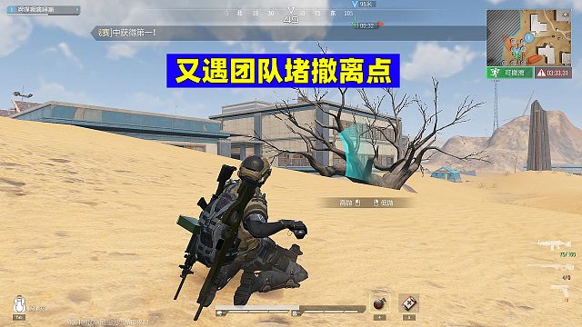 超凡先锋：家人们谁懂啊，又在撤离点被堵了