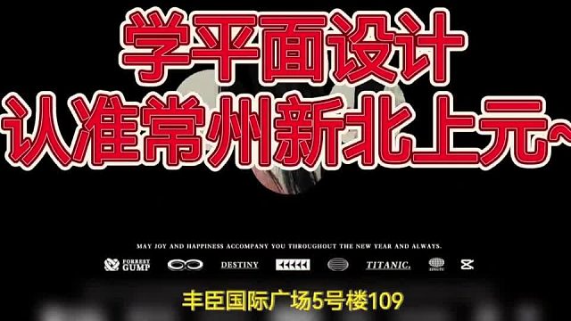 常州新北设计技能实操平面/室内/编程/机械/考研/外语/会计/教资/母婴/建工