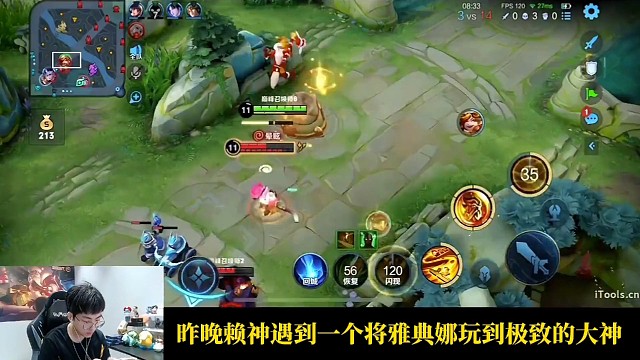 玩到极致的雅典娜，让出被动照样打到赖神崩溃！