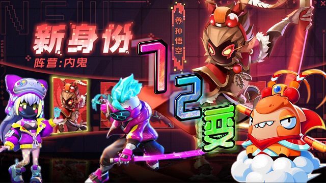 太空行动：七十二变怎么变？记住第一个口诀摸大餐！或者变售货机