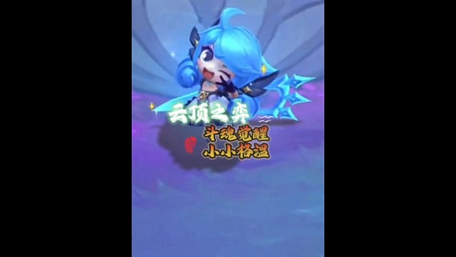 起猛了，斗魂觉醒的小小格温在跳恐龙扛狼