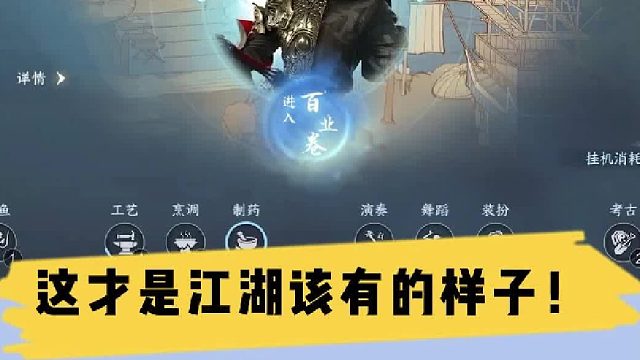 逆水寒手游：就连npc都是有灵魂的，这才是江湖该有的样子！