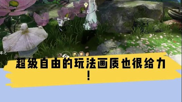 逆水寒手游：超级自由的玩法，这游戏真的惊艳到我了！