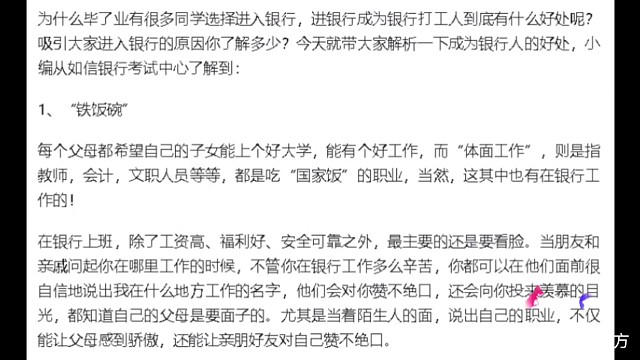 2023参加银行校招的好处