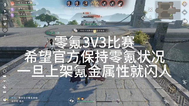 逆水寒手游:零氪玩家打比赛，为什么要去耍氪金游戏不能打架呢？给我个理由「城北大叔」