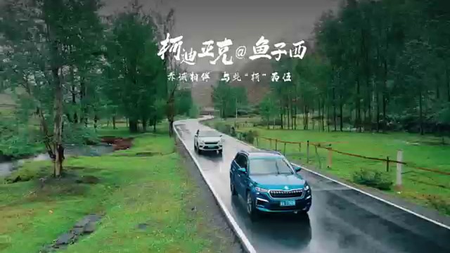 #赤诚相伴与此“柯”为伍
全新柯迪亚克攀岳登峰之旅不接受被定义是更高级的自由主动改变自己需要非凡