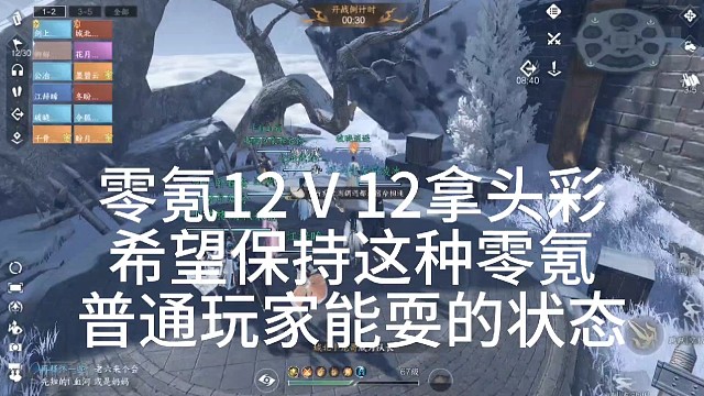 逆水寒手游:零氪玩家打比赛，能拿头彩，为什么要去耍氪金游戏又不能打架呢？给我个理由「城北大叔」