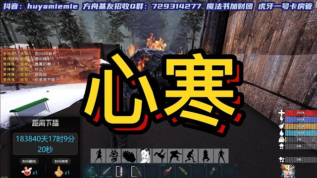 【咩咩】心寒了