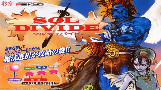 26年前的街机《太阳表决》，升级格斗放魔法，飞机还能这么打