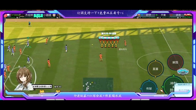 极速的中路极限防守反击。。。不停的中路直塞 渗透。。。