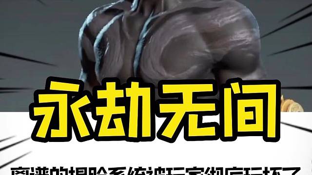 捏脸可以阴间，但不能整地府阿，最后这位直接吓尿我！#永劫无间#永劫无间周年庆#永劫无间免费