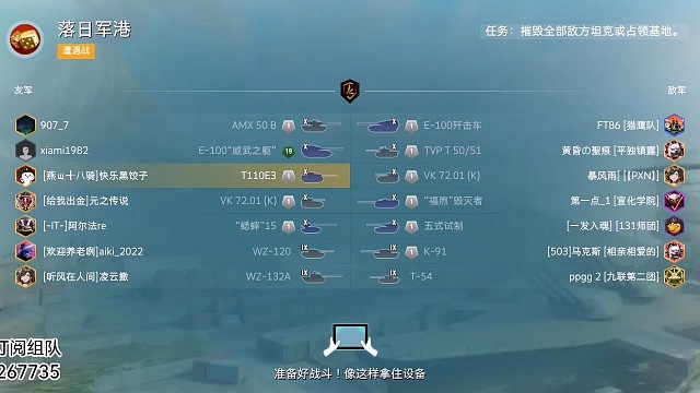 『WOTB』T110E3（E3）队友有点呆呆的