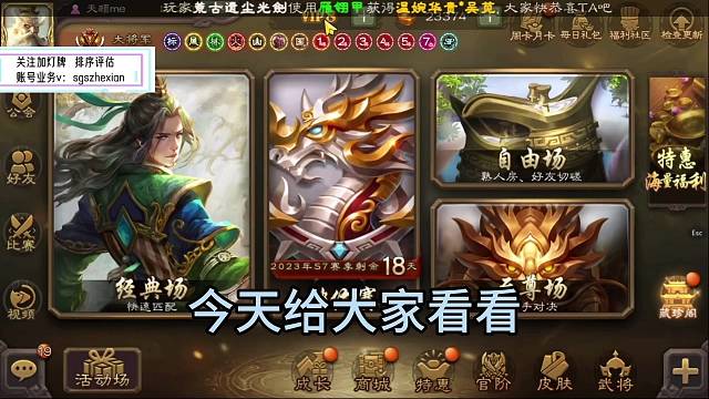 #三国杀移动版#三国杀白嫖10年豹子头，终成大将军！