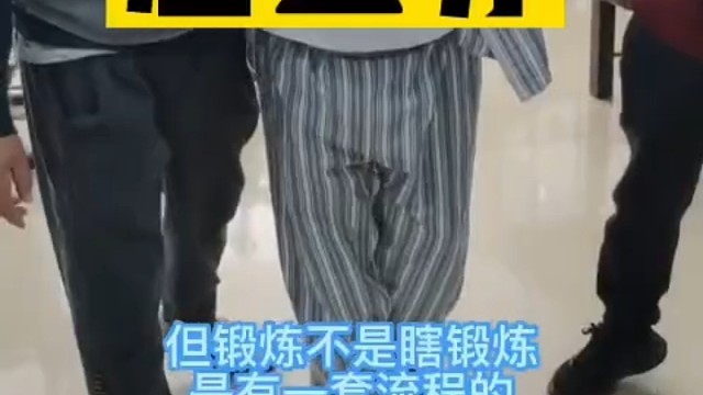 截瘫能不能走路2