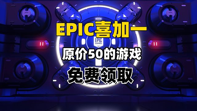 epic喜加一，特别好评的城市建造模拟游戏