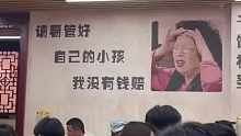 这家饭店的表情包和标语亮了，网友：这是多怕“熊孩子”