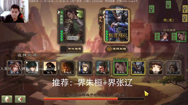 界朱桓…界张辽