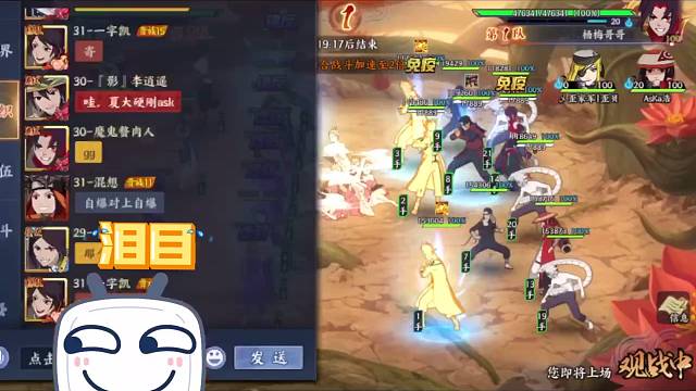 微信区榜一榜二忍战精彩对决