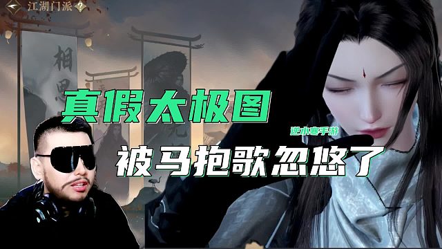 平天门绝学太极图是假的，应该叫混元无极形意太极图，马抱歌出品必属赝品