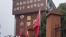 小孩上学还得到大城市来，不光环境好还能学“道法”。