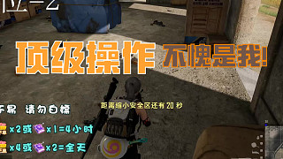 一打四