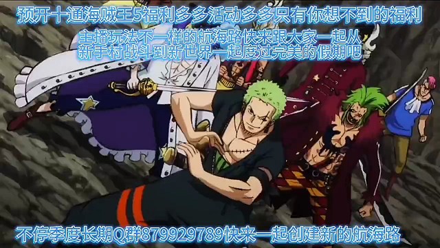 端游方舟生存进化海贼王航海路10通长期不跑路