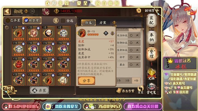 2023年第十七个头