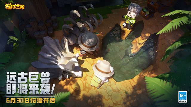 迷你世界高级创造模式现已上线恐龙模型！一起来玩转史前巨兽吧~