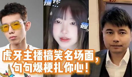 虎牙-搜索-专找直播-虎牙直播