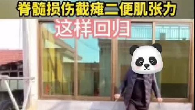 截瘫后能不能康复3