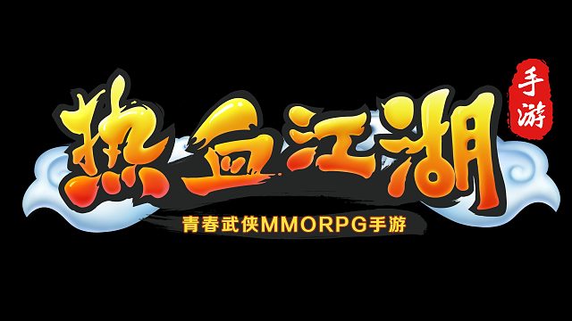 热血江湖手游：职业最新加点