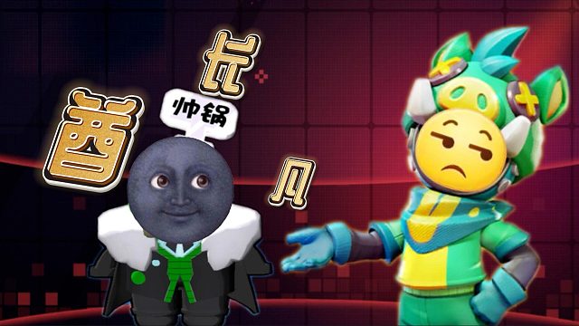 太空行动：想抽猪头套当伊之助？但是60抽都没中真·酋长凡！