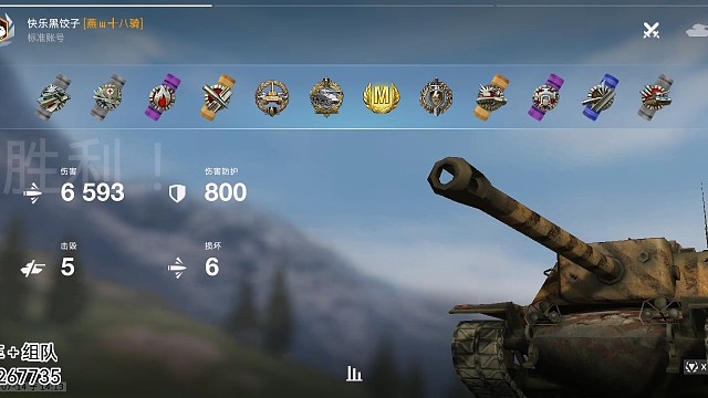 『WOTB』T110E4（E4）