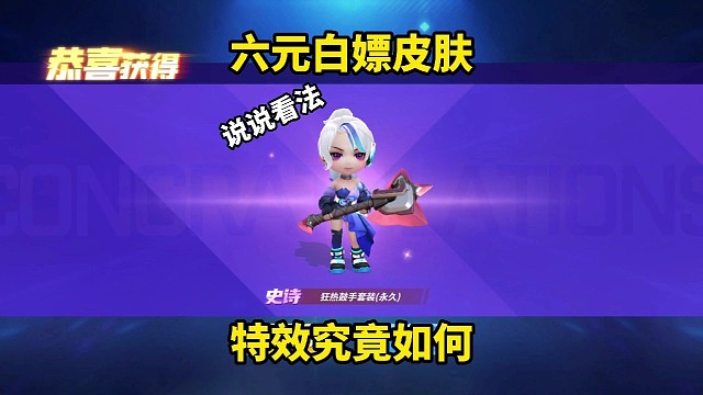 女特工最新皮肤居然等于白嫖【逃跑吧少年】