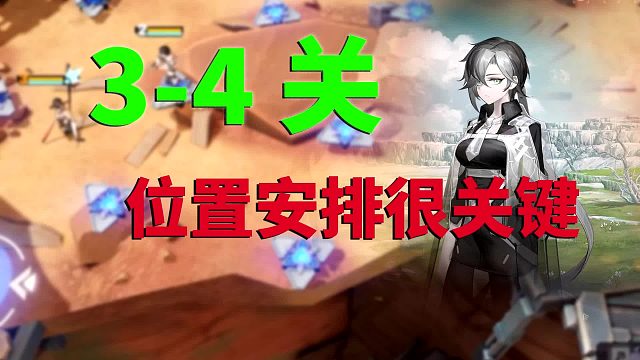 环行旅舍：3-4关，位置安排很重要