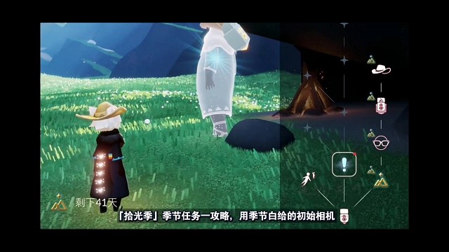 【拾光季攻略】任务一：拍摄“护林员”最喜欢的地标！