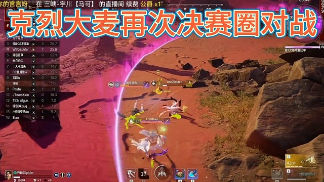 克烈大麦再次相遇，命运之战