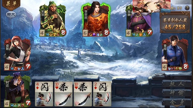 李世民看着一把牌的门神，深深地陷入了沉思，事实是关羽和虞姬都是电脑，我上把带上来的