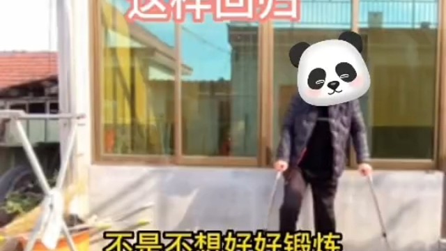 截瘫能不能站起来2