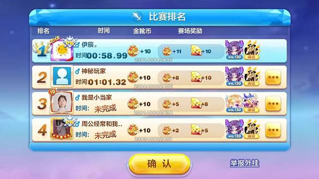 【天天酷跑】蝶语 姜子牙保姆级跑法教学，祝你轻松59秒（宝物：飞刀 旭日圆盾 卷轴）